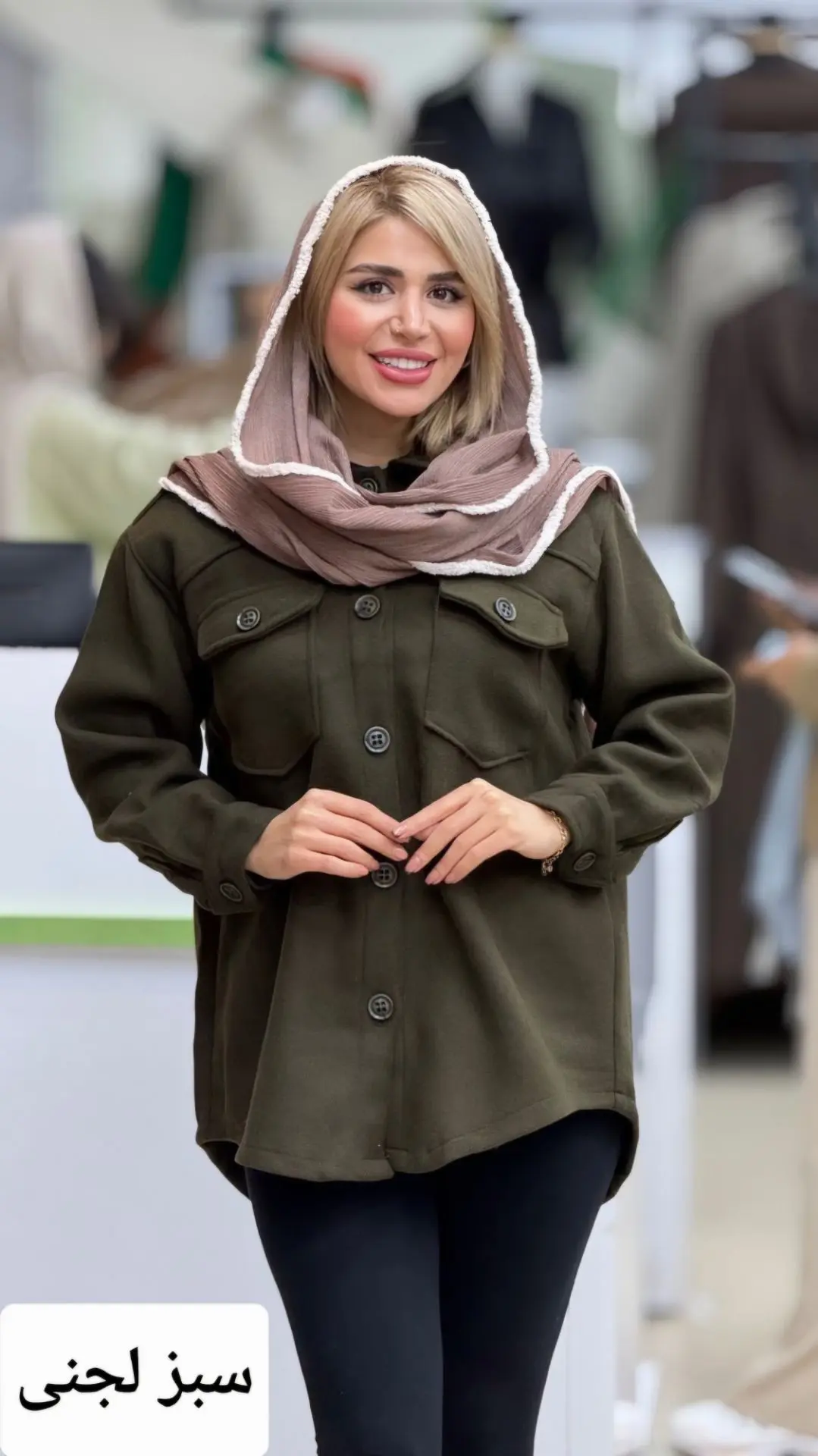 شکت فوتر